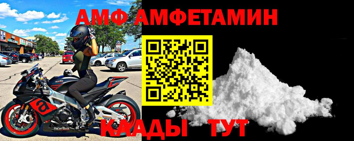 Amphetamine Premium  Вход с VPN  АМФЕТАМИН  Семёнов 