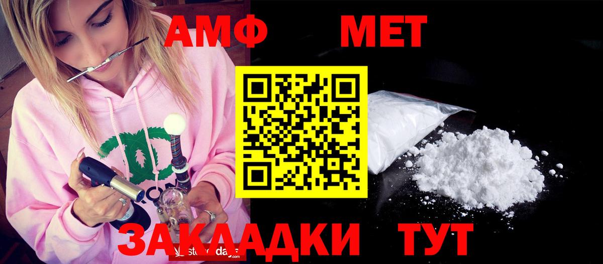 АМФ 97% Семёнов