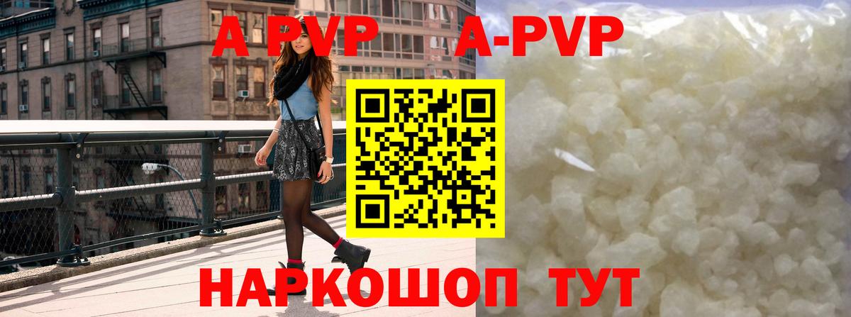 Alpha PVP кристаллы Семёнов