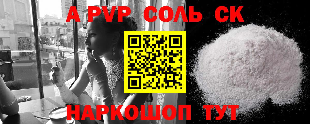 Семёнов  Альфа ПВП крисы CK  Alpha PVP крисы CK  А ПВП СК КРИС  Вход с VPN 