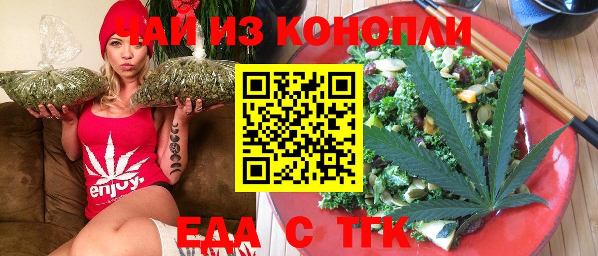 Canna-Cookies конопля  Вход с VPN  Семёнов 