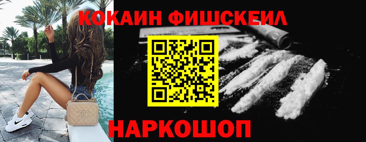 Кокаин 99% Семёнов