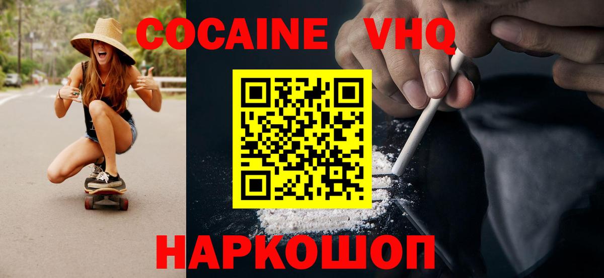 Cocaine 98%  Вход с VPN  Кокаин  Семёнов  Cocaine 97% 
