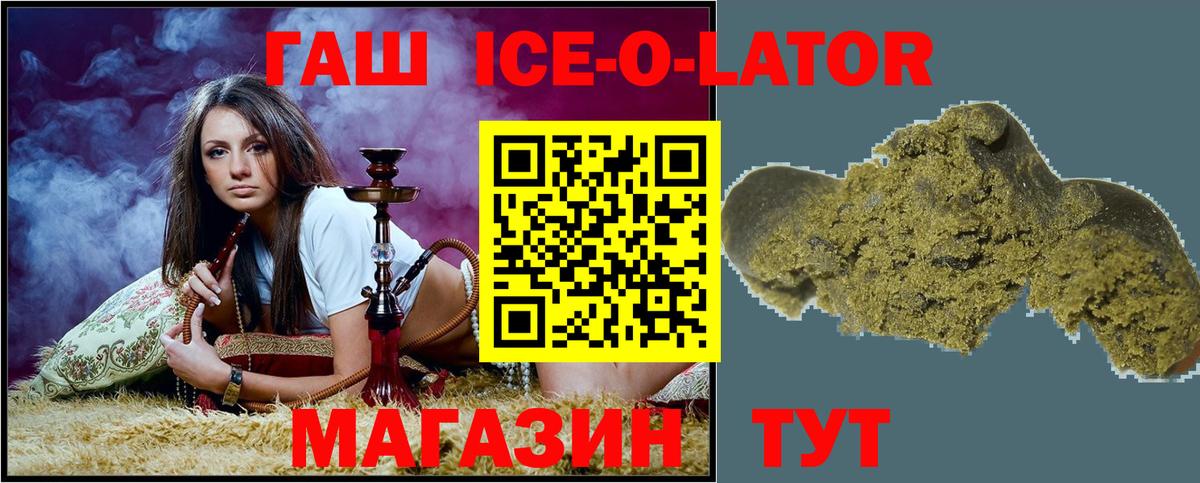 Гашиш Изолятор Семёнов