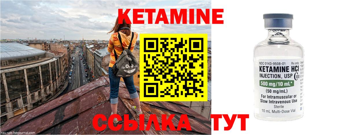Кетамин VHQ  Кетамин ketamine  Семёнов  Вход с VPN 