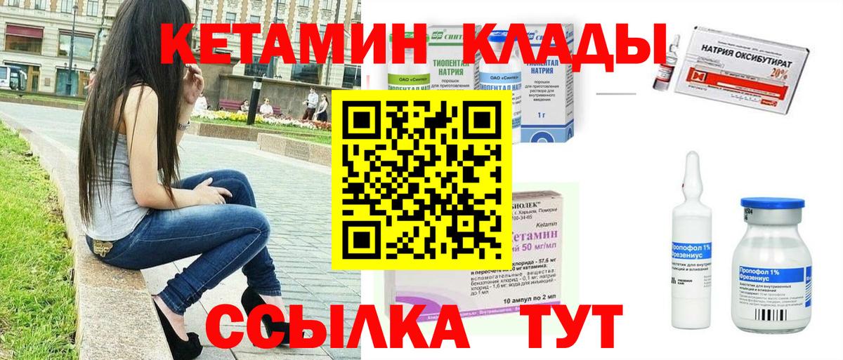 Кетамин ketamine Семёнов