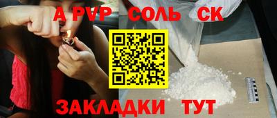 альфа пвп Славянск-на-Кубани