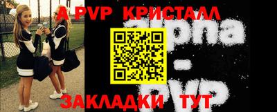 альфа пвп Славянск-на-Кубани