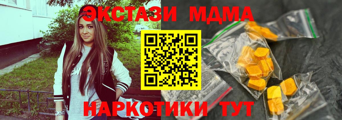 МДМА Molly Семёнов