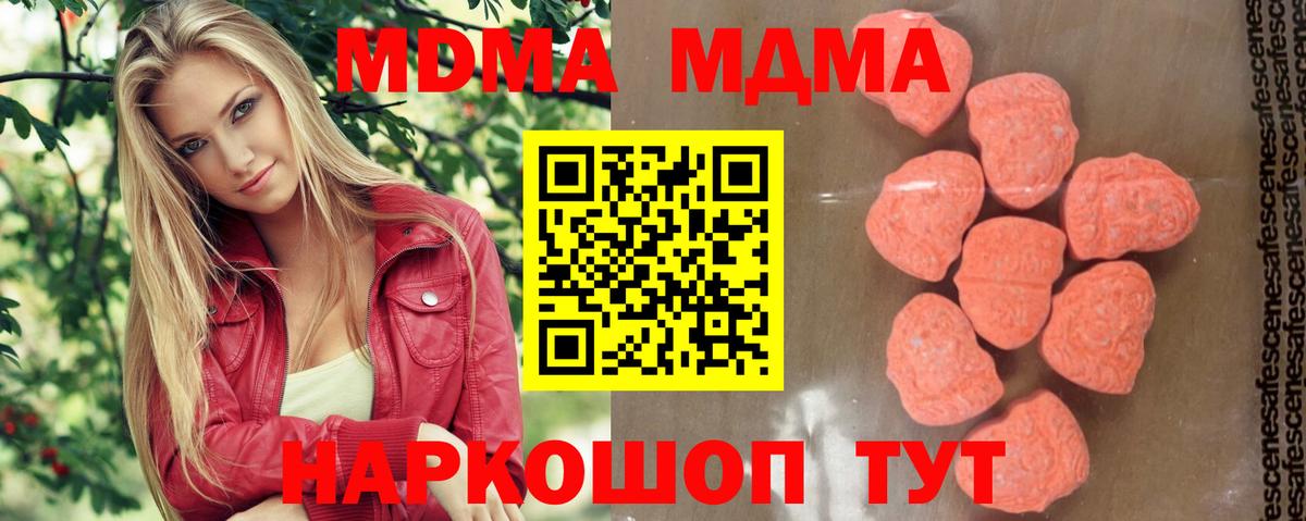 Семёнов  МДМА кристаллы  MDMA  Вход с VPN  MDMA Molly 