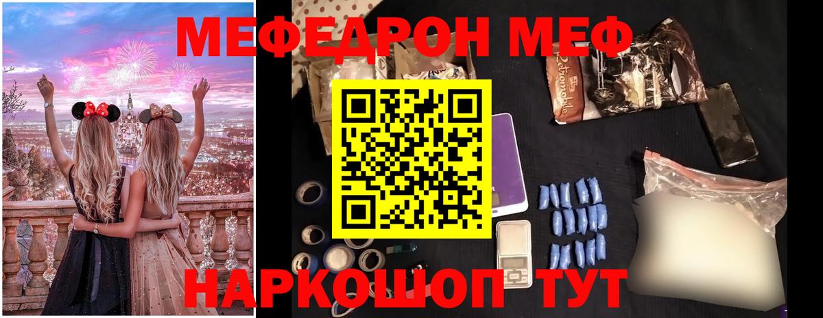 Меф 4 MMC  Вход с VPN  Мефедрон  МЕФ кристаллы  Семёнов 