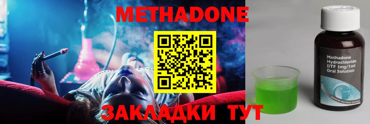 Метадон кристалл Семёнов