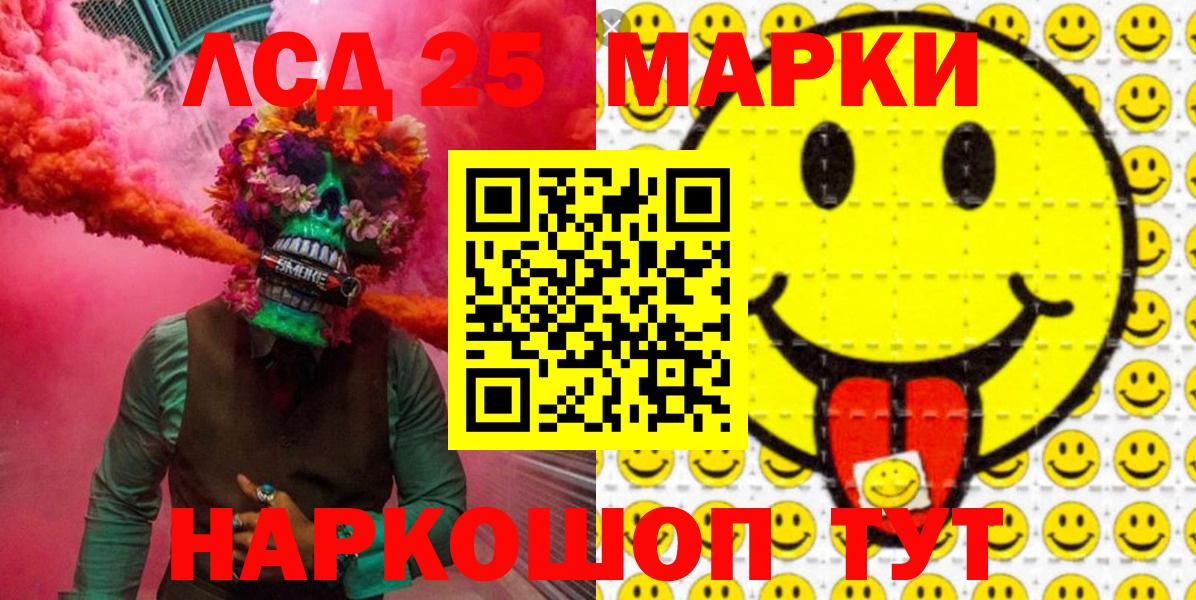 Семёнов  Марки NBOMe 1,8мг  Вход с VPN  Марки NBOMe 1,8мг 