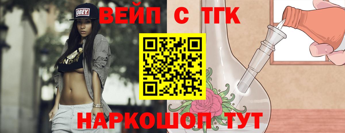 Семёнов  ТГК THC oil  ТГК концентрат  Вход с VPN 